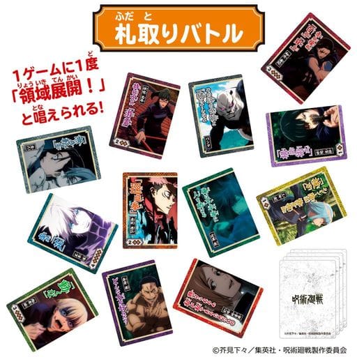 Jujutsu Kaisen Domain Expansion! Card-Taking Game Set by Bandai - Pre-owned