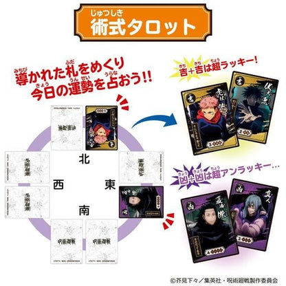Jujutsu Kaisen Domain Expansion! Card-Taking Game Set by Bandai - Pre-owned