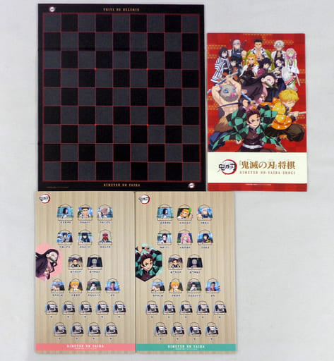 Demon Slayer: Kimetsu no Yaiba Lawson Limited Shogi Board Game Set - Pre-owned