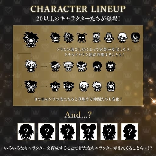 KINGDOM HEARTS Tamagotchi 20th Anniversary -Light Mode