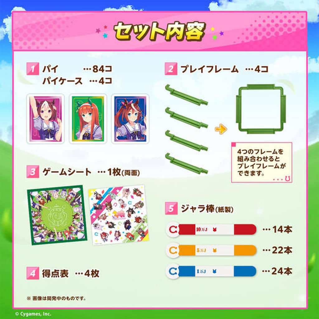 Donjara NEO Umamusume Pretty Derby Board Game - Premium Bandai & Cystore Limited Edition (Pre-owned)