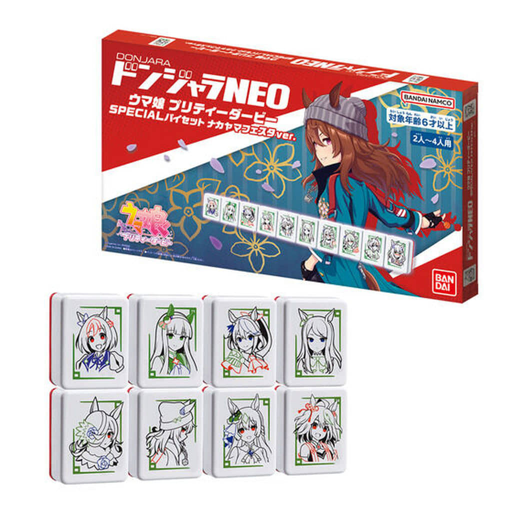 Donjara NEO Umamusume Pretty Derby SPECIAL Pai Set - Nakayama Festa ver. (Bandai Premium Bandai & Cystore Limited, Pre-owned)