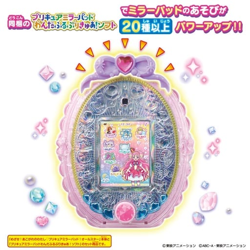 Precure Mirror Pad Wandafuru Precure!+ (Plus) Electronic Toy - Bandai - Includes Touch Pen, Charger, Game Software (Ages 3+)