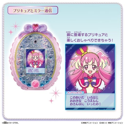Precure Mirror Pad Wandafuru Precure!+ (Plus) Electronic Toy - Bandai - Includes Touch Pen, Charger, Game Software (Ages 3+)