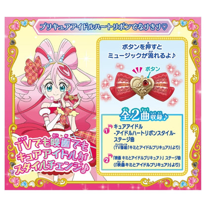 Precure Idol Heart Ribbon & Sparkle Light Set - Daisuki Precure! Kimi to Idol Precure - Bandai (Pre-owned)