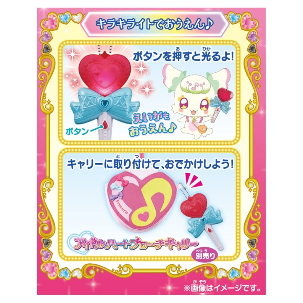 Precure Idol Heart Ribbon & Sparkle Light Set - Daisuki Precure! Kimi to Idol Precure - Bandai (Pre-owned)