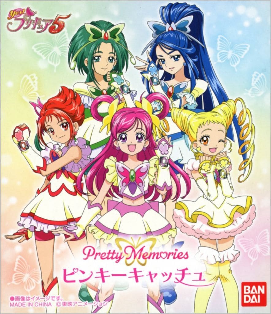Pinky Catchu Transformation Toy (Pretty Memories) - Yes! Pretty Cure 5 Premium Bandai Limited Edition (Pre-owned)