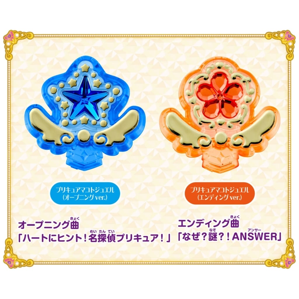 Precure Makoto Jewel Opening & Ending Jewels Toy - Detective Pretty Cure! (Bandai, Pre-owned)
