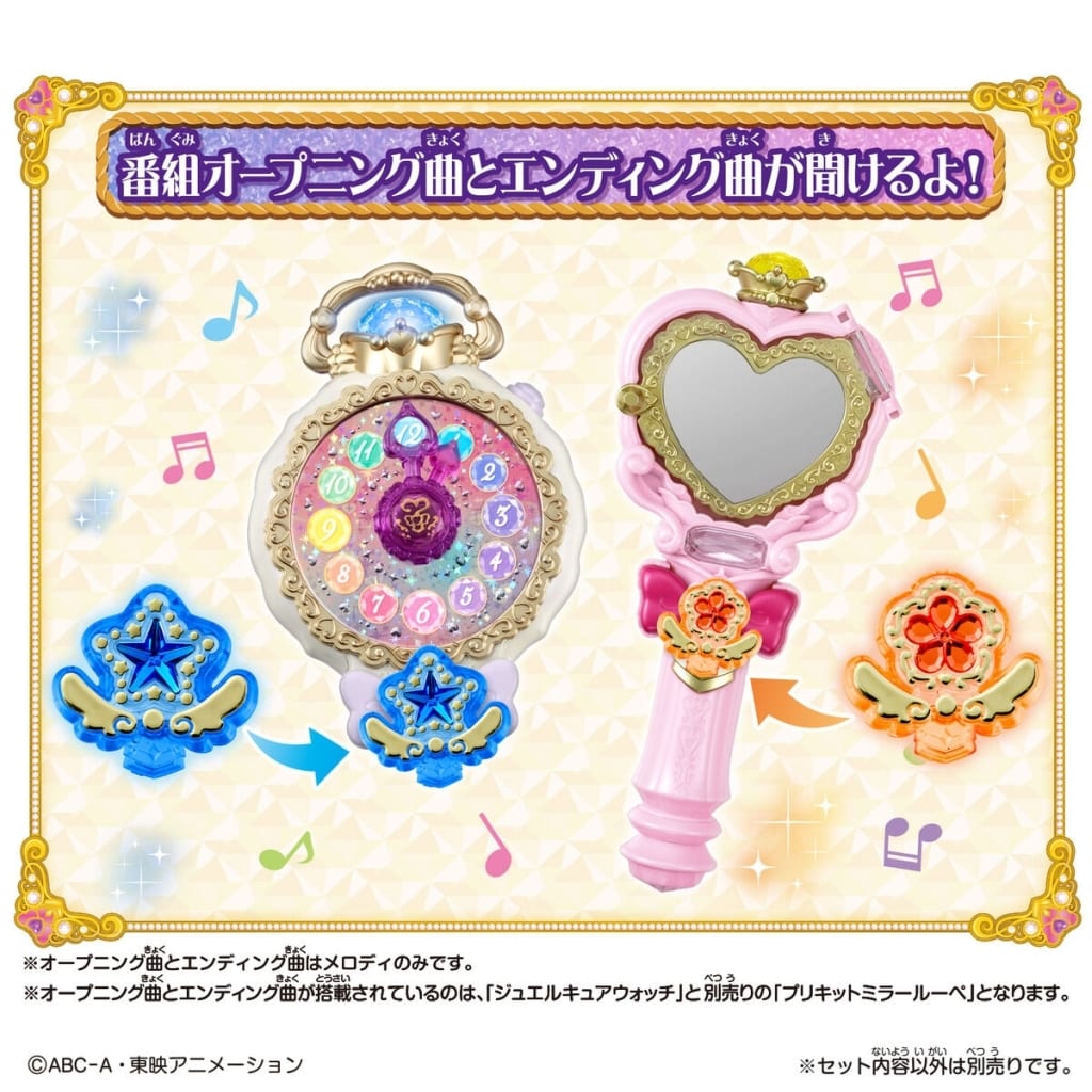 Precure Makoto Jewel Opening & Ending Jewels Toy - Detective Pretty Cure! (Bandai, Pre-owned)