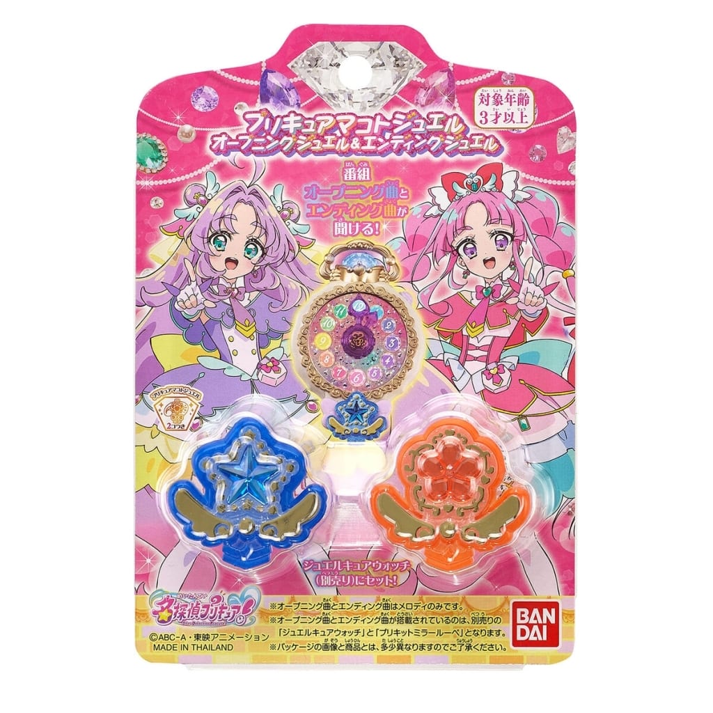 Precure Makoto Jewel Opening & Ending Jewels Toy - Detective Pretty Cure! (Bandai, Pre-owned)