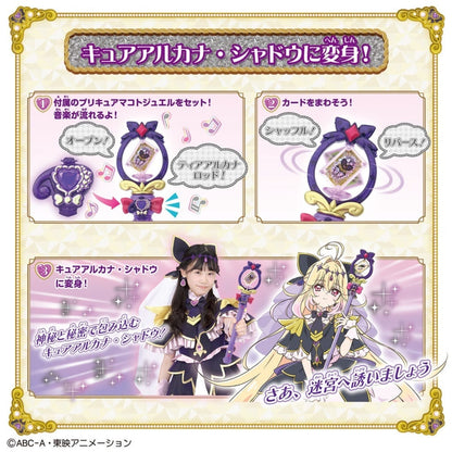 Shadow Arcana Transformation Rod Toy - Detective Pretty Cure! (Bandai) Spin-to-Transform with Makoto Jewel