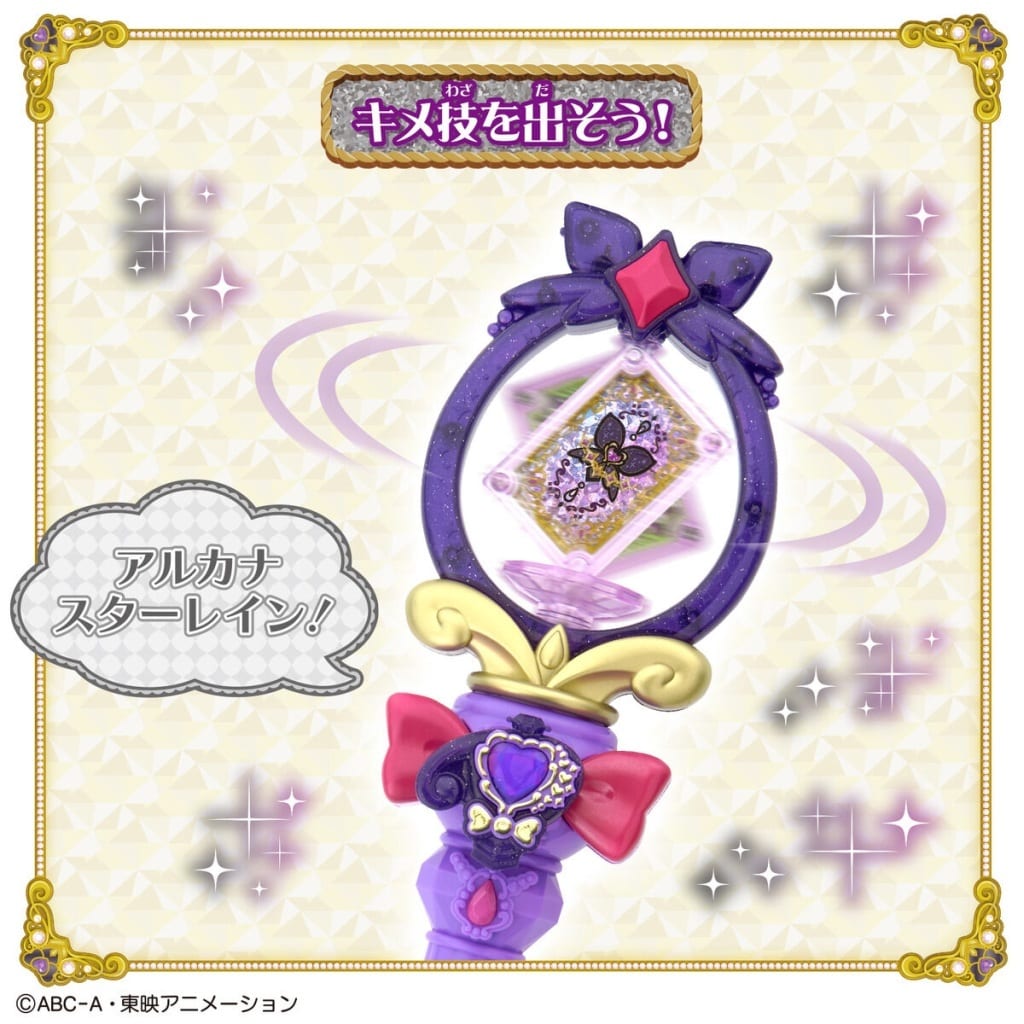 Shadow Arcana Transformation Rod Toy - Detective Pretty Cure! (Bandai) Spin-to-Transform with Makoto Jewel