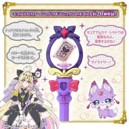 Shadow Arcana Transformation Rod Toy - Detective Pretty Cure! (Bandai) Spin-to-Transform with Makoto Jewel