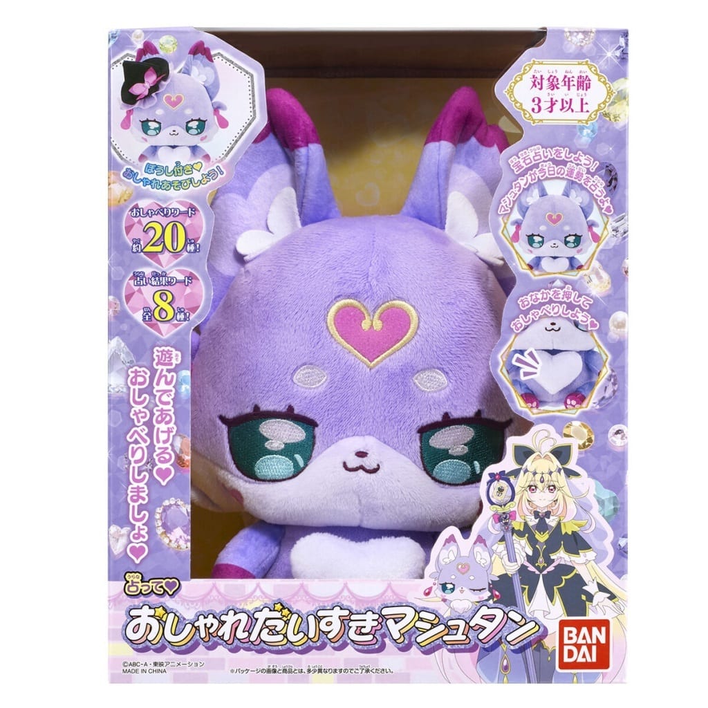 Mashutan Talking Fortune & Fashion Doll - Detective Pretty Cure! - Bandai (Includes Hat, LR44 Batteries)
