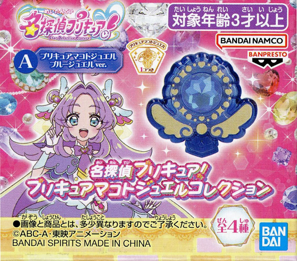 Precure Makoto Jewel Blue Jewel Ver. Collectible Jewel - Detective Pretty Cure! Series (Banpresto, Approx. 3 cm)
