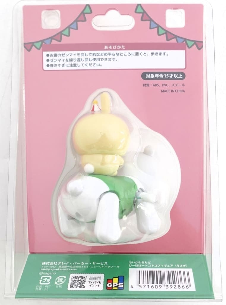 Chiikawa Land Pīpopo Toko Toko Figure (Usagi)