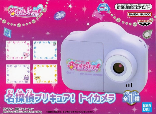 Purple Toy Camera (Banpresto) - Detective Pretty Cure! - Pre-owned Approx. 7 cm Toy Camera