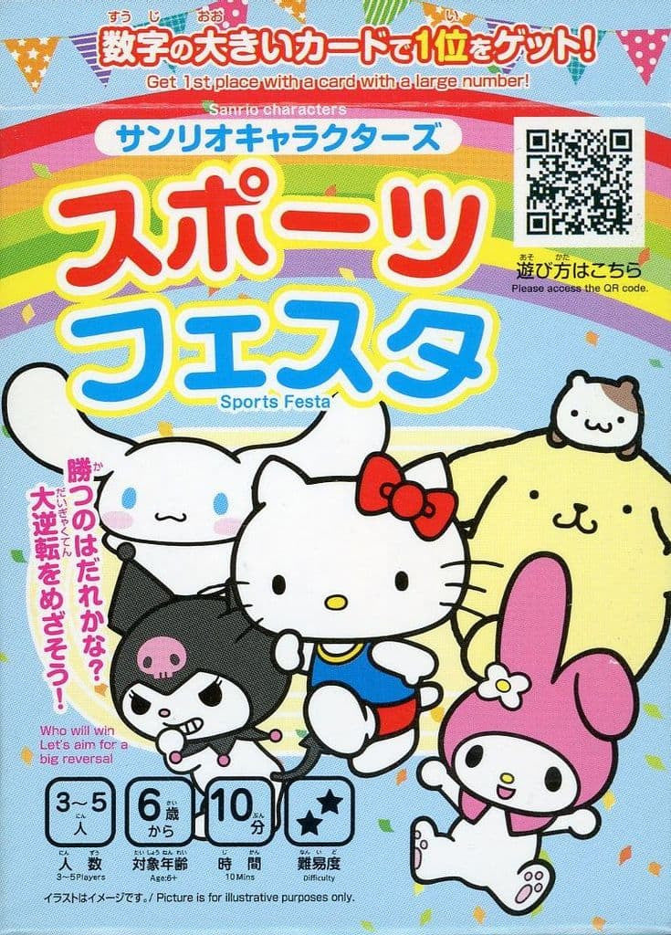 Sanrio Characters Sports Festa Board Game
