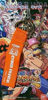 Chopperman Strap Bonus - One Piece Grand Battle 3 (Banpresto) Pre-owned Strap