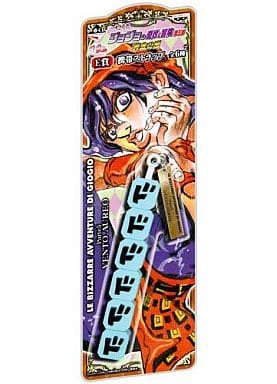 JoJo's Bizarre Adventure Part 5 Golden Wind E Prize Strap