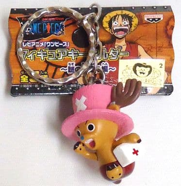 Chopper Figure Keychain - One Piece - Banpresto Prize Keyholder