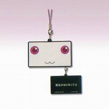 Kyubey Rubber Strap Keychain - Puella Magi Madoka Magica Ichiban Kuji F Prize (Banpresto) Pre-owned