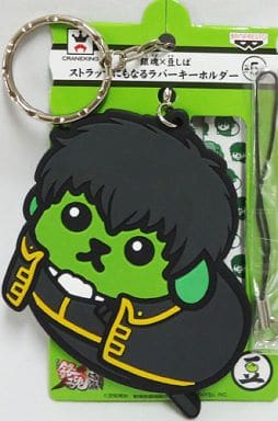 Toshiro Hijikata Rubber Keychain Strap from Gintama x Mame Shiba Collaboration by Banpresto, Approx. 7 cm, Pre-owned Prize Item