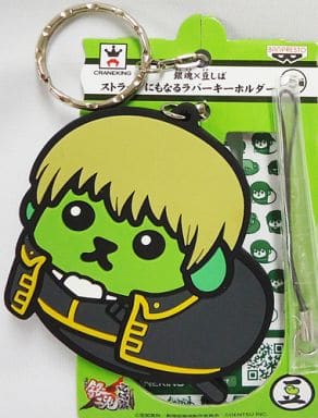 Sougo Okita Rubber Keychain Strap Gintama x Mame Shiba Collaboration Banpresto Approx. 7 cm Used