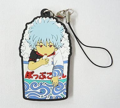 Gintoki Sakata Rubber Strap from Gintama: The Movie: The Final Chapter: Be Forever Yorozuya, Original Combo Set Bonus, Length Approx. 6 cm
