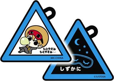 Sougo Okita W Rubber Mascot Keychain from Gintama Gintoki's Signboard Edition by MegaHouse, Approx. 67 mm