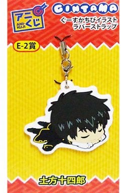 Toshiro Hijikata Sleeping Chibi Rubber Strap - Gintama Ani-Kuji 3rd Edition Winter E Prize, Approx. 6 cm