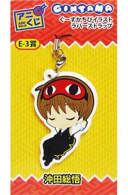 Sougo Okita Sleeping Chibi Rubber Strap from Gintama - Ani-Kuji Series 3 Prize E, Approx. 6 cm