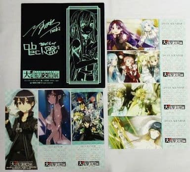 Sword Art Online 2014 Calendar Ticket Holder with Reproduced Signature