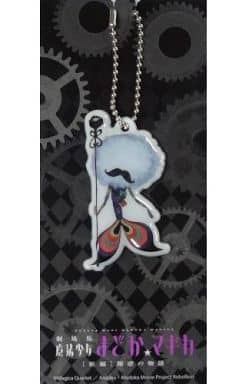 Antony Witch's Minion Witch Ball Chain Keychain - Puella Magi Madoka Magica the Movie: Rebellion Lawson Promotional 2-Item Purchase Bonus (Pre-owned)