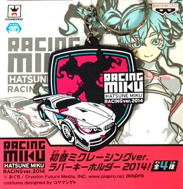 Racing Miku Rubber Keychain - Hatsune Miku / VOCALOID Silhouette Car Design (2014) Banpresto, Length Approx. 7 cm