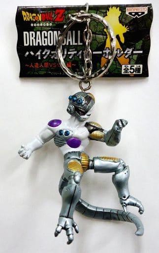 Mecha Frieza High-Quality Keychain (Androids vs Cell) - Dragon Ball Z Banpresto Height Approx. 90 mm