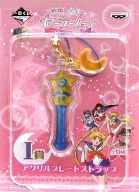 Sailor Mercury Transformation Stick Acrylic Plate Strap (Blue) - Sailor Moon Ichiban Kuji I Prize - Banpresto (Pre-owned)
