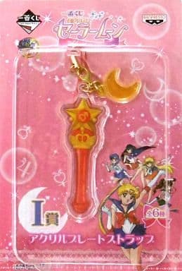 Rei Hino / Sailor Mars Transformation Stick Acrylic Plate Strap (Red) - Ichiban Kuji "Life with Sailor Moon" Prize I - Banpresto (Pre-owned)