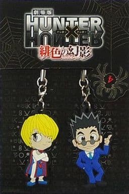 Kurapika and Leorio Rubber Strap Set of 2 from Hunter x Hunter: Phantom Rouge by Nippon Television Service