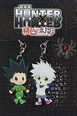 Gon Freecss and Killua Zoldyck Rubber Strap Set of 2 from Hunter x Hunter: Phantom Rouge by Nippon Television Service, Length Approx. 5 cm