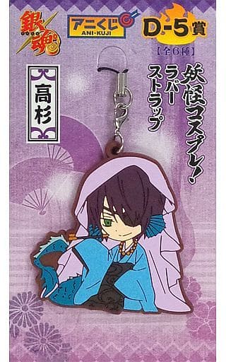 Shinsuke Takasugi Yokai Costume Rubber Strap from Gintama Anime Kuji 6th Edition D-5 Prize, Movic, Length Approx. 60 mm