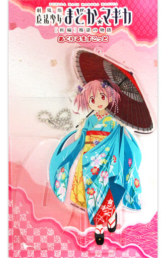 Madoka Kaname (Maiko Ver.) Acrylic Mascot Keychain - Puella Magi Madoka Magica the Movie: Rebellion | Kyoto International Manga-Anime Fair 2015 (Pre-owned, Aniplex)