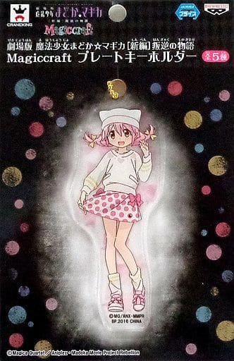 Madoka Kaname Magiccraft Plate Keychain - Puella Magi Madoka Magica the Movie: Rebellion (Banpresto, Height Approx. 9 cm) Pre-owned