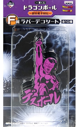 Frieza (Purple) Rubber Deco Sheet - Dragon Ball Ichiban Kuji Super Rival Chronicle F Prize, Used