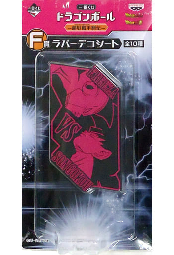 Frieza & Son Goku Purple Rubber Deco Sheet F Prize from Dragon Ball Ichiban Kuji Super Rival Chronicles by Banpresto