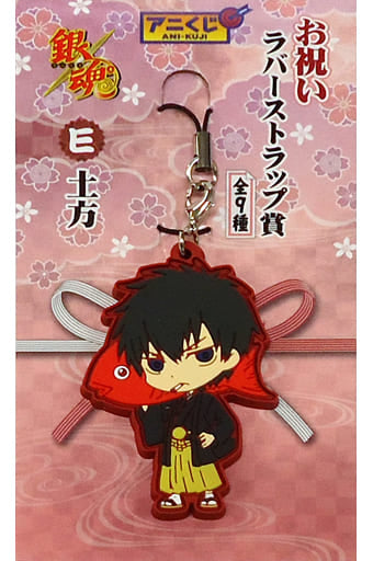 Toshiro Hijikata Celebration Rubber Strap from Gintama, Jump Festa 2016 Limited Edition by Movic