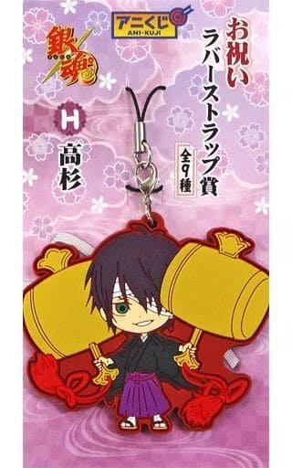 Shinsuke Takasugi Celebration Rubber Strap Prize from Gintama, Jump Festa 2016 Limited Edition, Movic, Length Approx. 70 mm