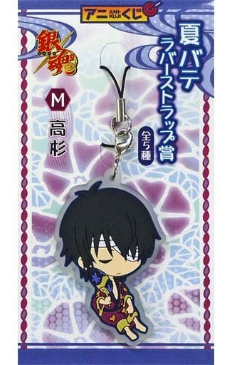 Shinsuke Takasugi Summer Fatigue Rubber Strap - Gintama, Jump Festa 2016 Limited Movic Pre-Owned