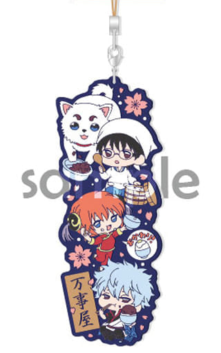 Yorozuya Wachatto! Rubber Strap from Gintama, Breakfast Theme, Sol International, Approx. 120 mm, No. 1
