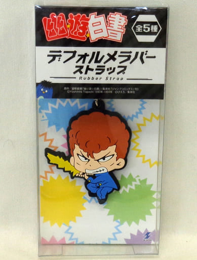 Kazuma Kuwabara Deformed Rubber Strap from Yu Yu Hakusho by SK Japan, Approx. 6 x 5.5 cm